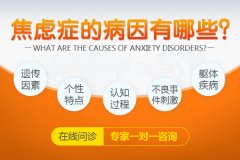 怎么判斷自己是不是得了焦慮癥？